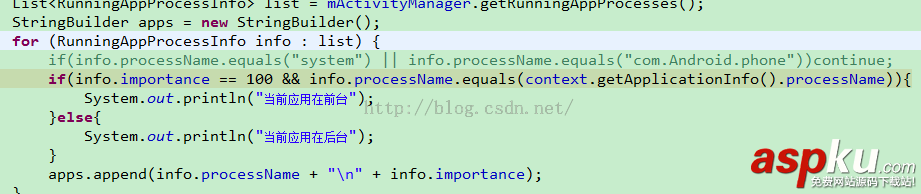 Android,后台运行