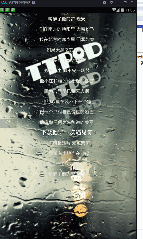 Android,view,天天动听