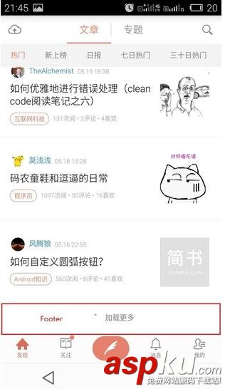 RecyclerView添加Header,RecyclerView添加Footer