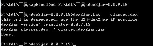 Android,APK反编译