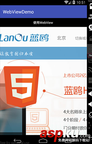 android,webview加载网页,webview加载网页和数据