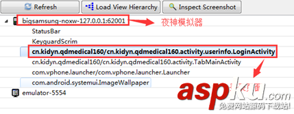 monkeyrunner,夜神模拟器,Android模拟器