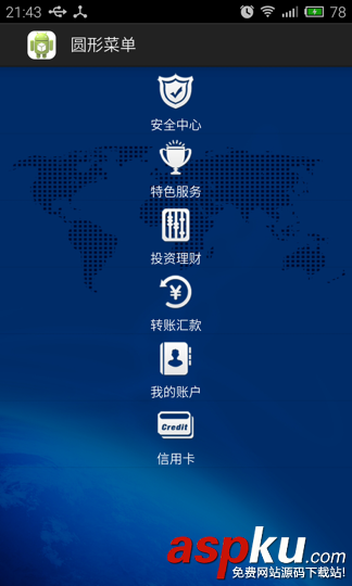 Adapter,鸿洋集团,Android,圆形菜单