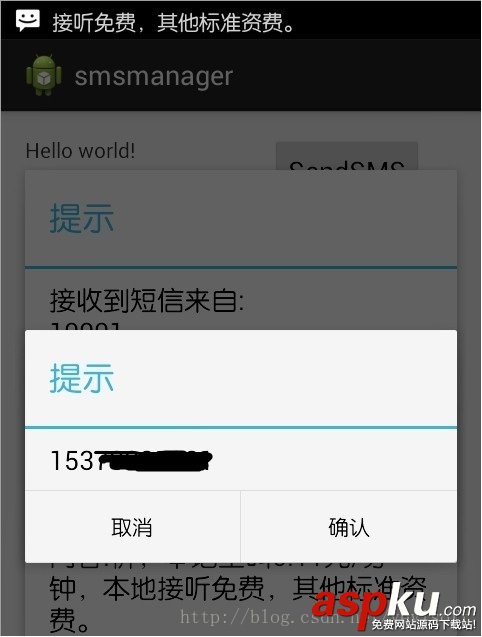 android手机获取手机号,Android,获取手机号实现方法,手机号的获取