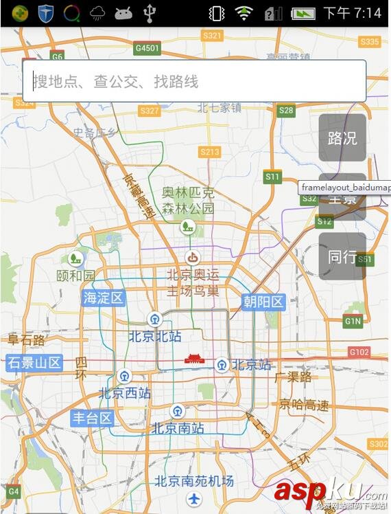 Android五大布局与实际应用详解