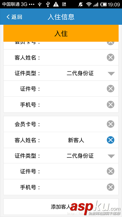 android,顶部停留,滑动到顶部