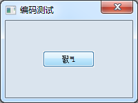 Visual Studio,C++,GUI框架,wxWidgets