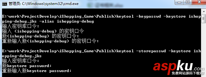android,签名,微信应用签名,微信接入android,studio