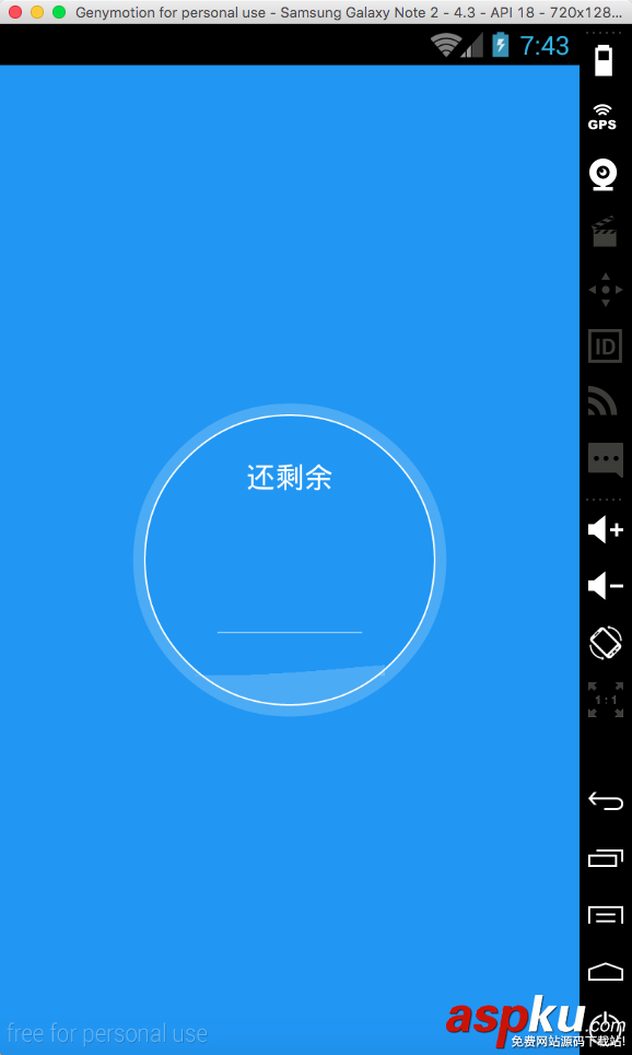 Android,进度条