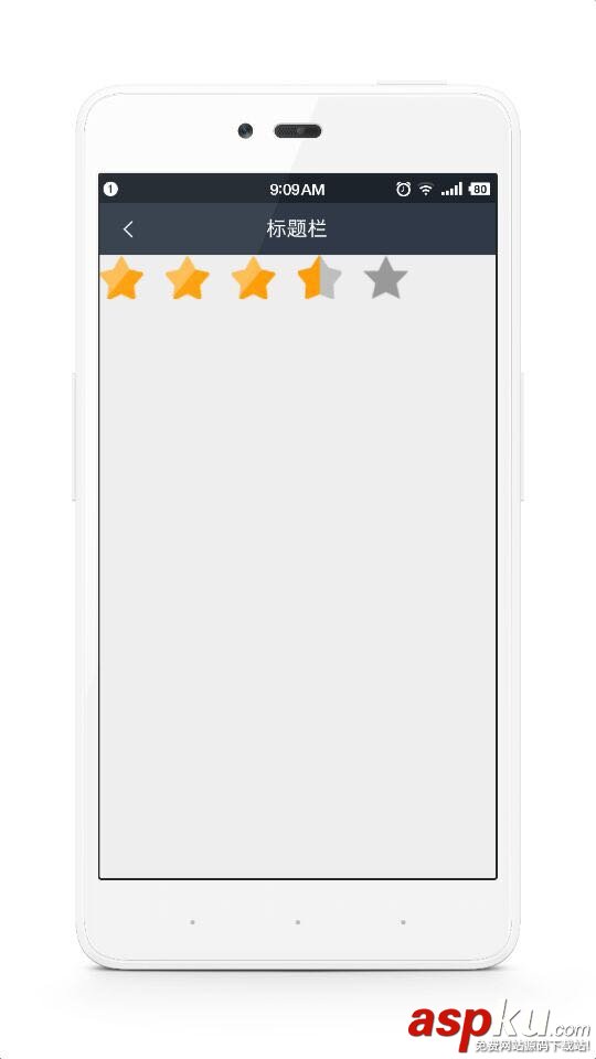 ratingbar,自定义星星,星星大小,星星间距