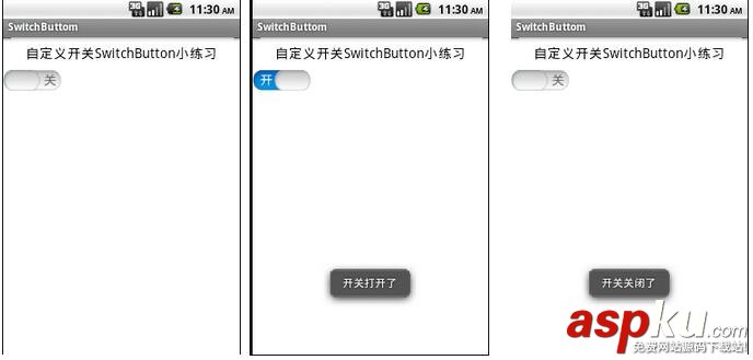Android,UI设计,SwitchButton
