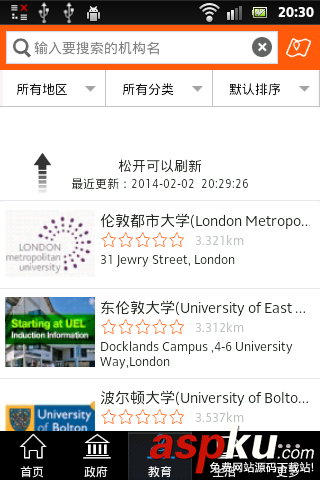 listview下拉刷新上拉加载