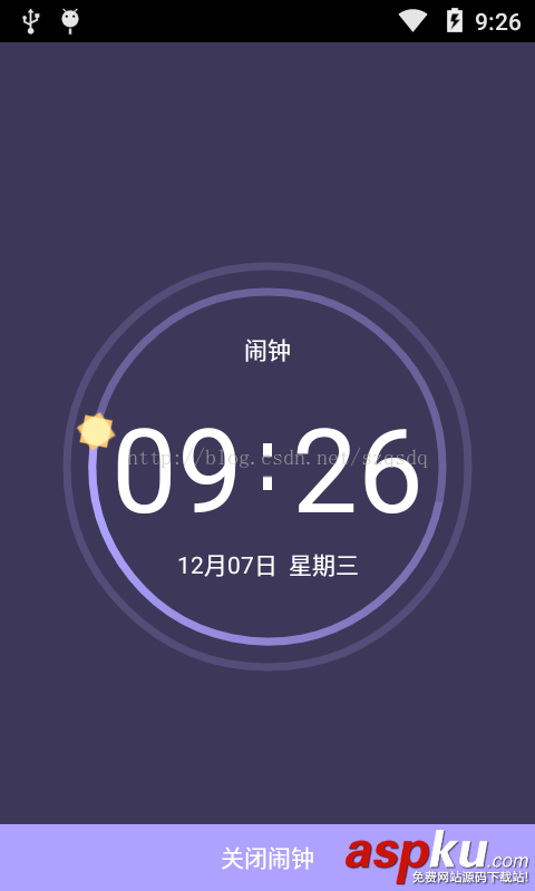 android,自定义闹钟,自定义view