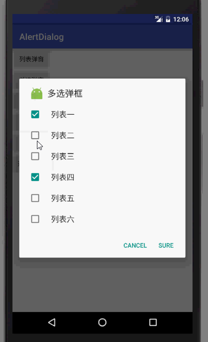 Android,AlertDialog,弹窗,控件