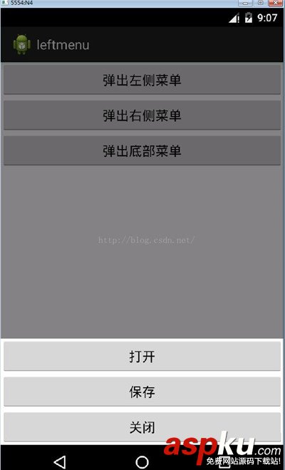 PopupWindow弹出菜单,PopupWindow右侧弹出菜单,PopupWindow左侧弹出菜单,PopupWindow弹出底部菜单
