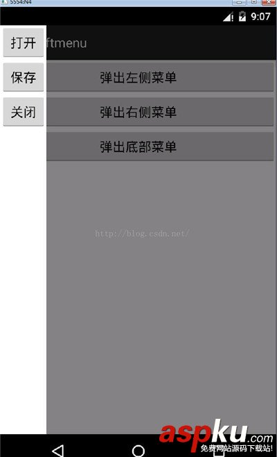 PopupWindow弹出菜单,PopupWindow右侧弹出菜单,PopupWindow左侧弹出菜单,PopupWindow弹出底部菜单