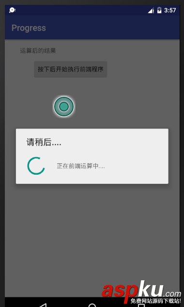 android,实现加载动画,实现模拟加载