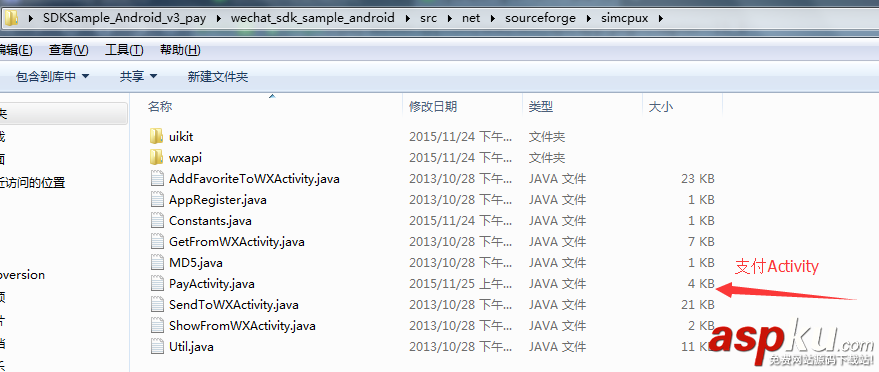 Android,支付宝,微信