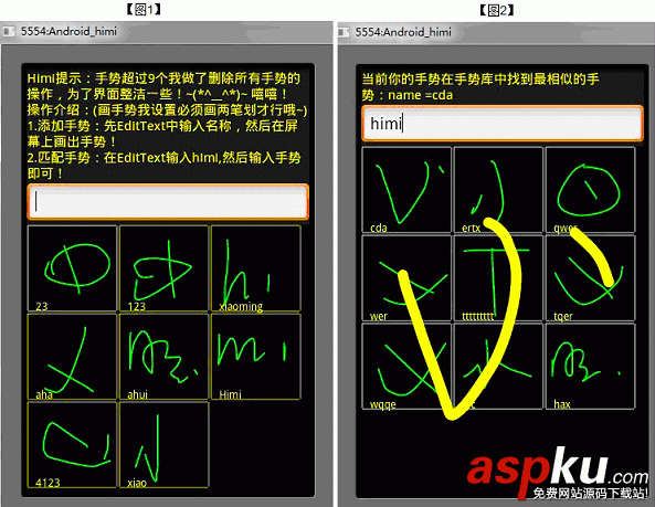 Android,自定义手势,实现自定义手势,游戏开发手势