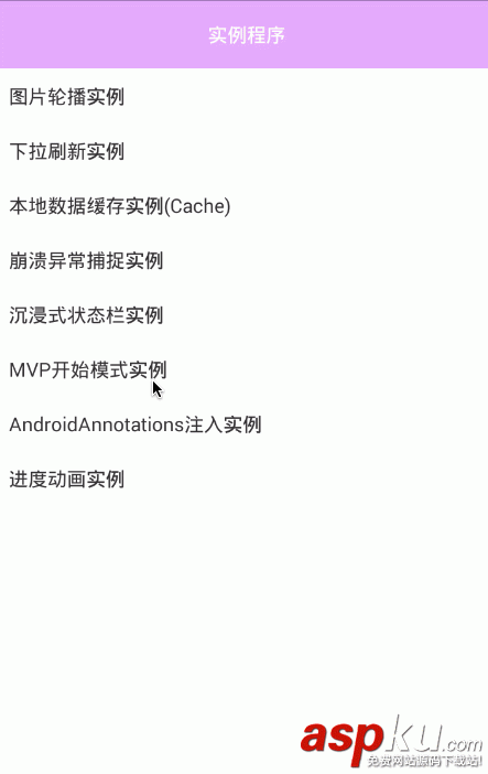 详解Android MVP开发模式