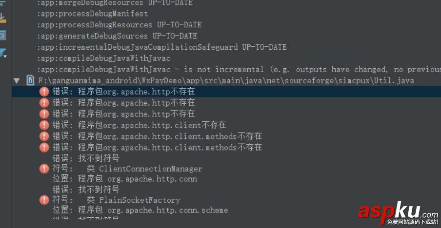 Android,studio导入微信支付,Android导入微信支付和支付宝,studio微信支付,studio支付宝
