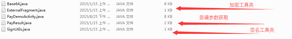 Android,支付宝,微信