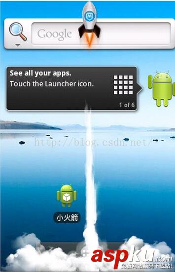 Android小火箭发射效果,Android腾讯手机助手小火箭发射,Android手机助手小火箭