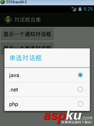 android,对话框
