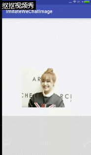 Android,微信,全屏