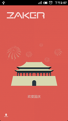 Android,仿zaker,向上推动,特效