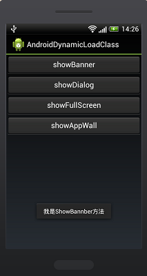 android动态加载机制,android加载机制,android,类加载机制