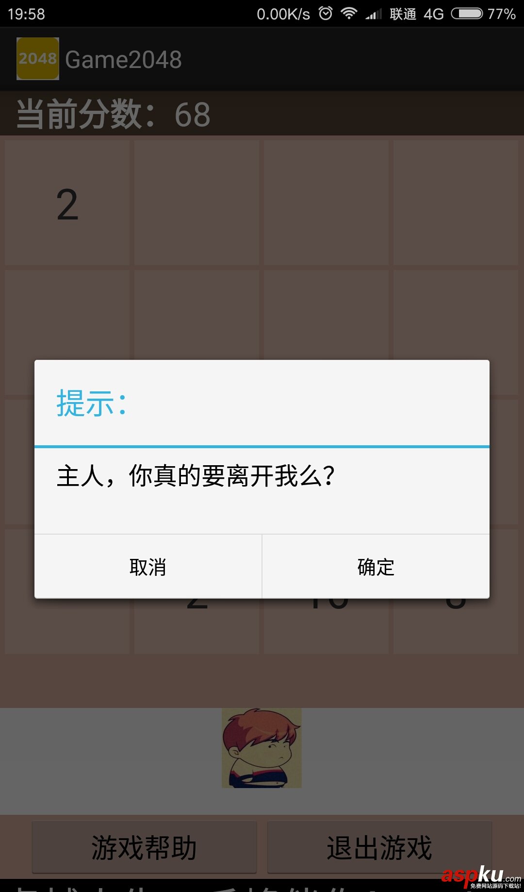 Android高仿2048小游戏实现代码 android,2048小游戏