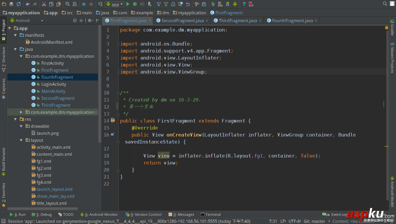 Android程序开发,Fragment,导航栏