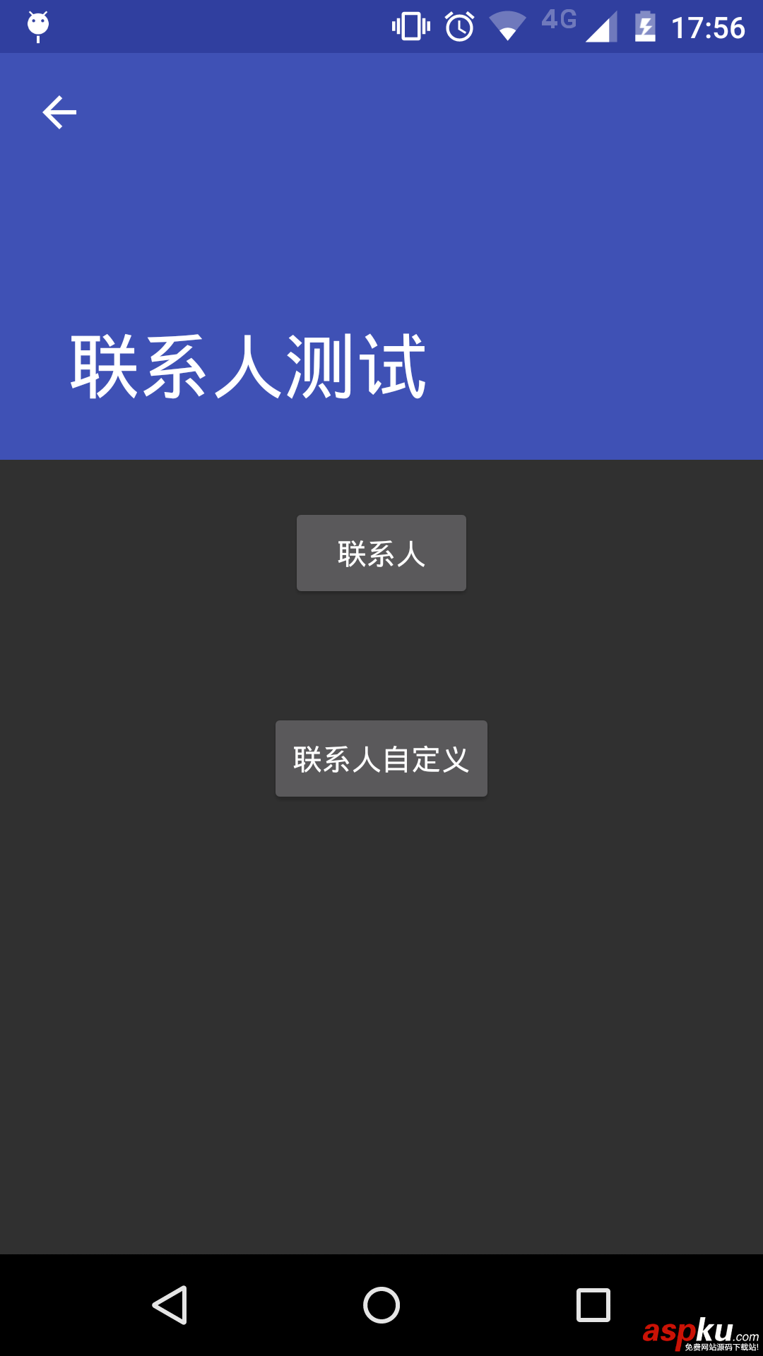 Android开发之针对联系人的封装