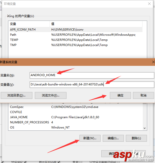 android环境搭建,android开发环境搭建,android,sdk环境搭建