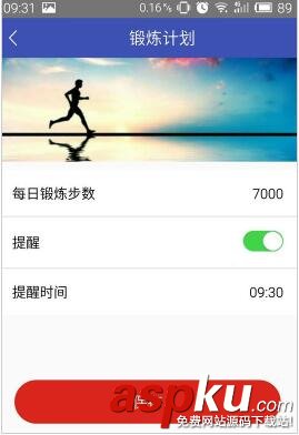 Android手机计步器,Android计算步数,Android测步数app