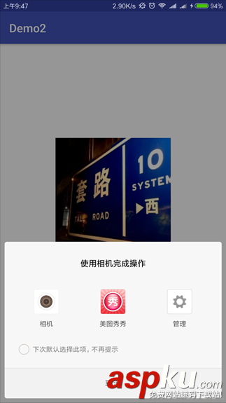 android,头像截取,图片截取头像,仿qq头像截取