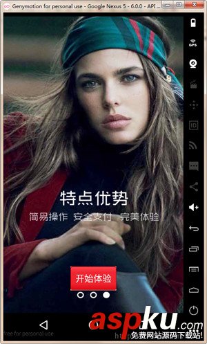Android,ViewPager,向导页面