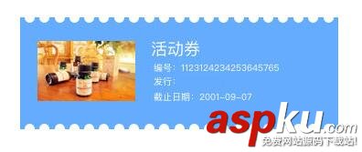 Android边缘凹凸卡劵效果,Android卡劵,Android自定义控件