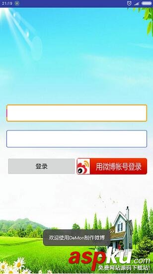 Android仿新浪微博启动界面,Android仿新浪微博登陆界面,Android仿微博登陆界面