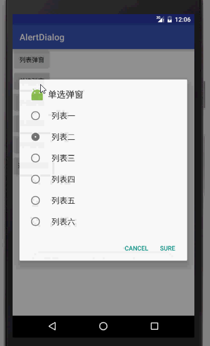 Android,AlertDialog,弹窗,控件