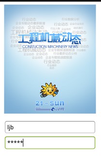 android软键盘遮挡