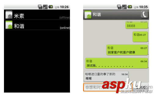 android,socket聊天室,socket聊天