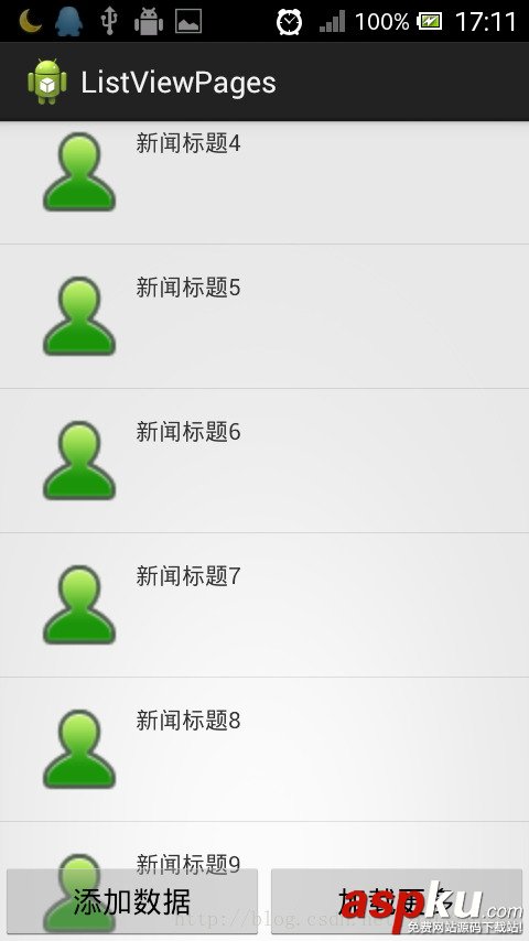 Android应用,ListView,分页