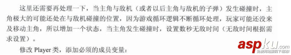 Android打飞机游戏,Android打飞机游戏菜单,Android游戏,Android实现怪物敌机类