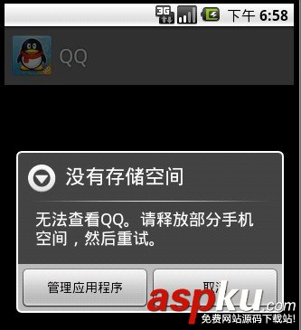 Android应用自动更新,Android自动更新,Android自动更新功能