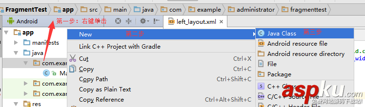 android,创建fragment,fragment创建,fragment两种创建方式