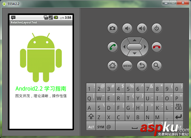 Android,AbsoluteLayout和RelativeLayout,绝对布局,相对布局