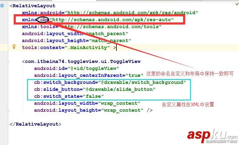 android,自定义view,自定义开关