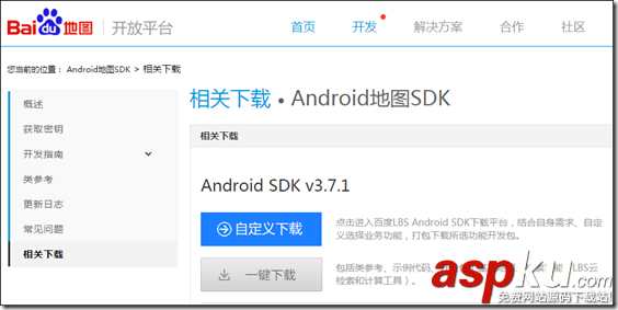Android,百度地图